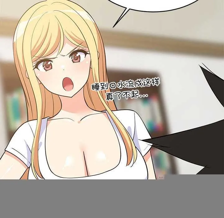 难缠姐妹偏要和我同居第37話