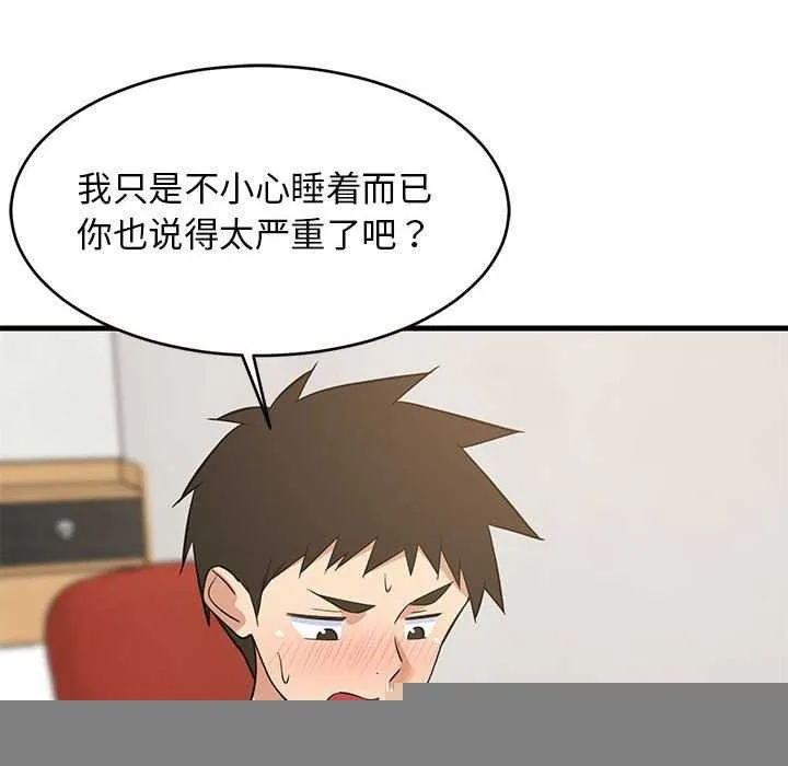 难缠姐妹偏要和我同居第37話