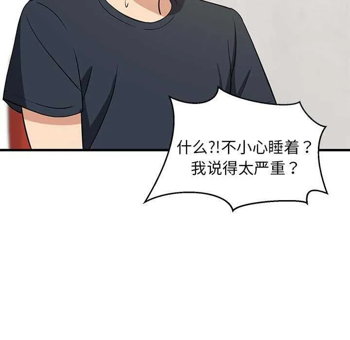 难缠姐妹偏要和我同居第37話