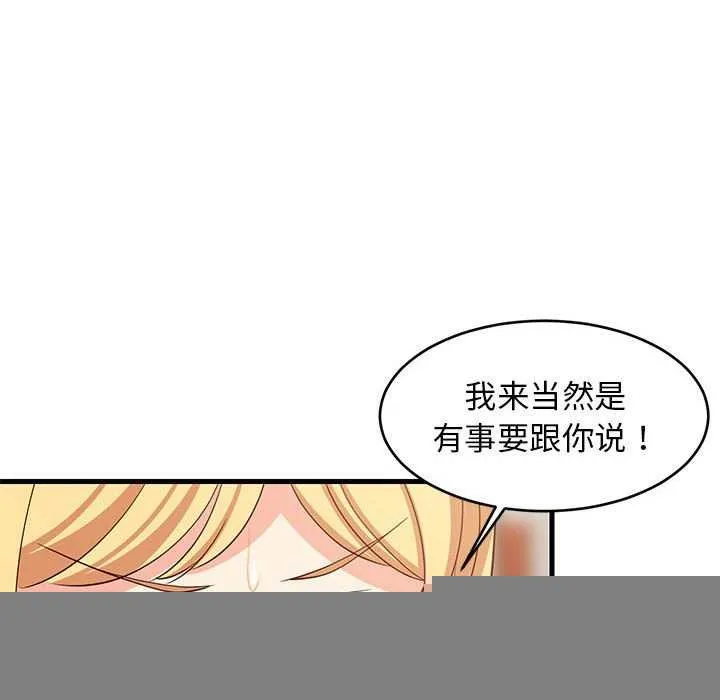 难缠姐妹偏要和我同居-第37話 - 图片 157