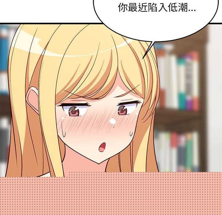 难缠姐妹偏要和我同居第37話