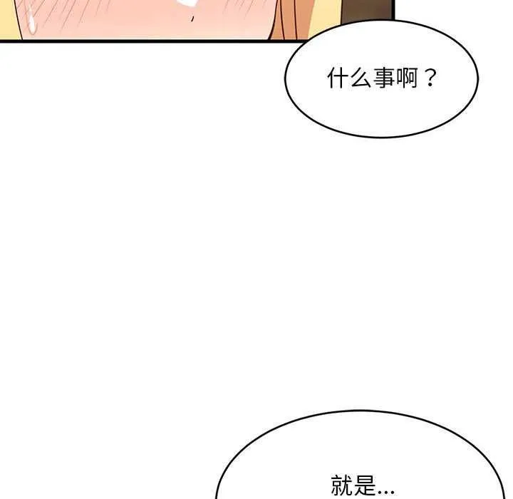 难缠姐妹偏要和我同居-第37話 - 图片 158
