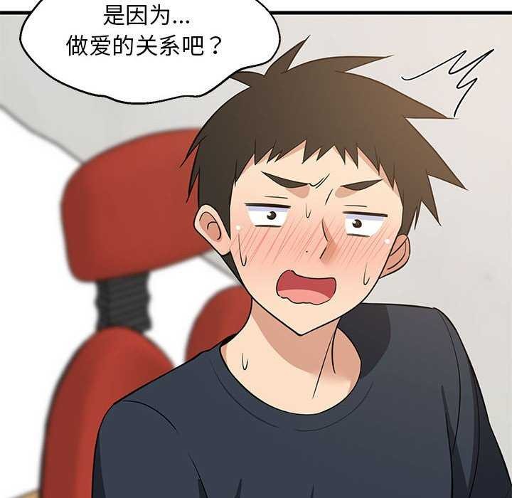 难缠姐妹偏要和我同居第37話