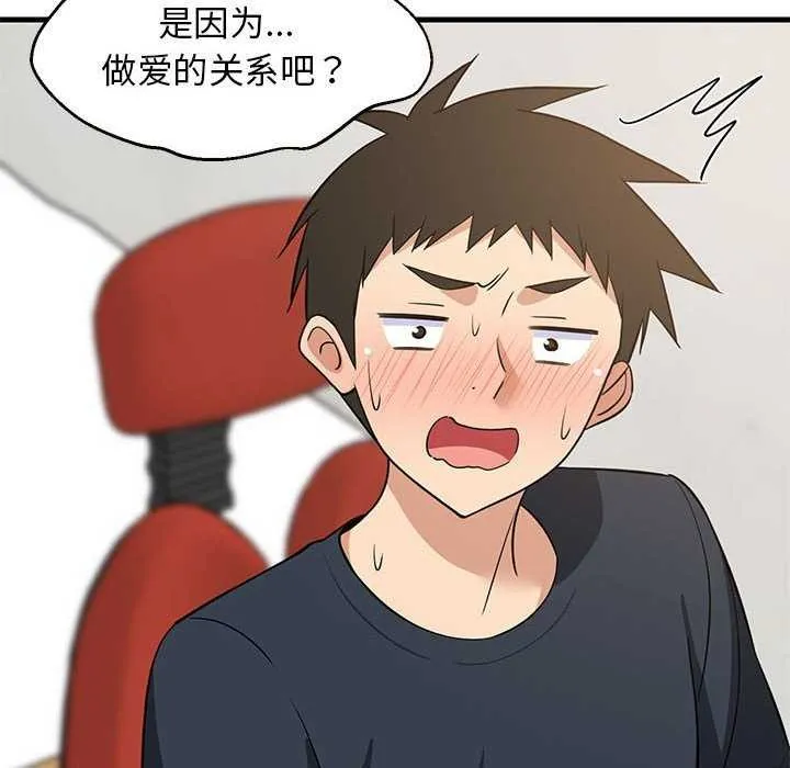 难缠姐妹偏要和我同居-第37話 - 图片 161
