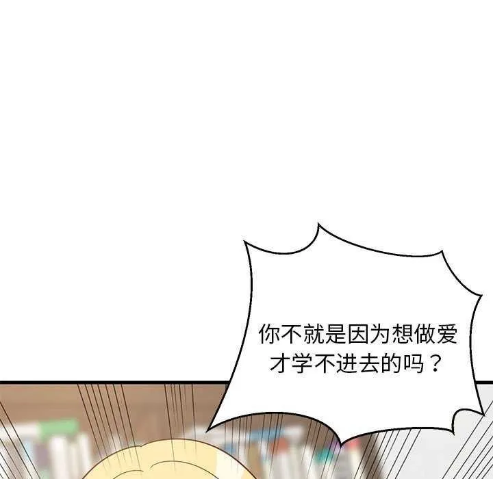 难缠姐妹偏要和我同居-第37話 - 图片 164