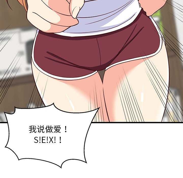 难缠姐妹偏要和我同居第37話