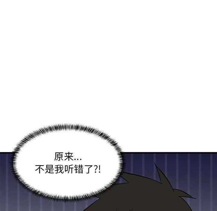 难缠姐妹偏要和我同居-第37話 - 图片 167
