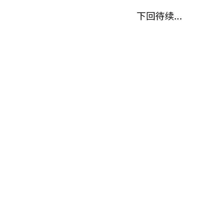 难缠姐妹偏要和我同居-第37話 - 图片 170