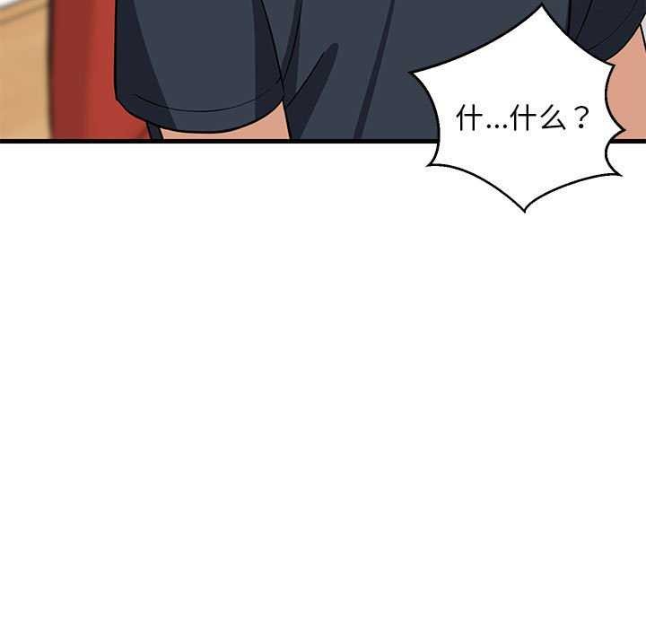 难缠姐妹偏要和我同居第37話