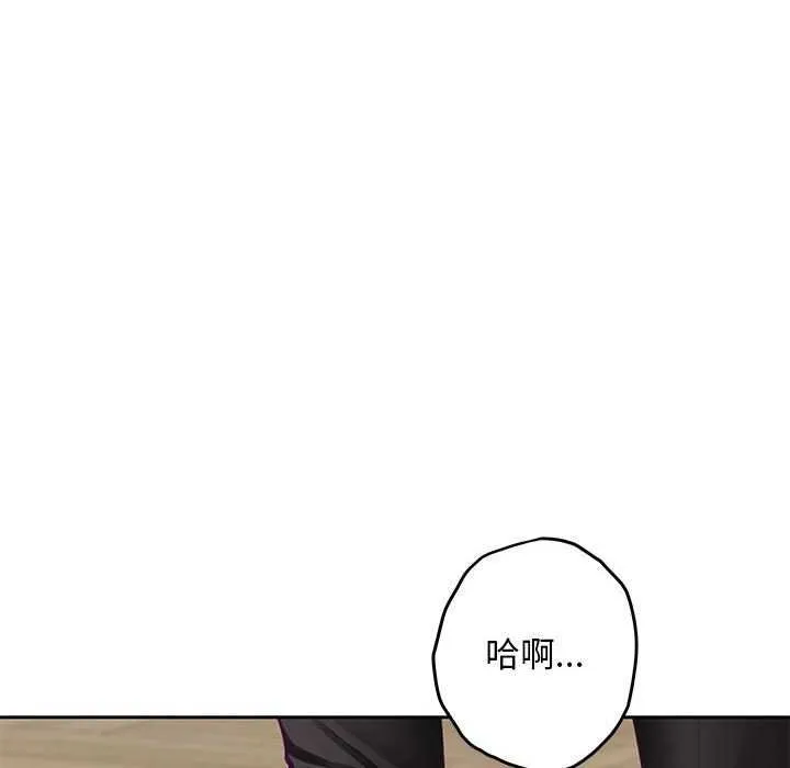 极乐之神-第36話 - 图片 8