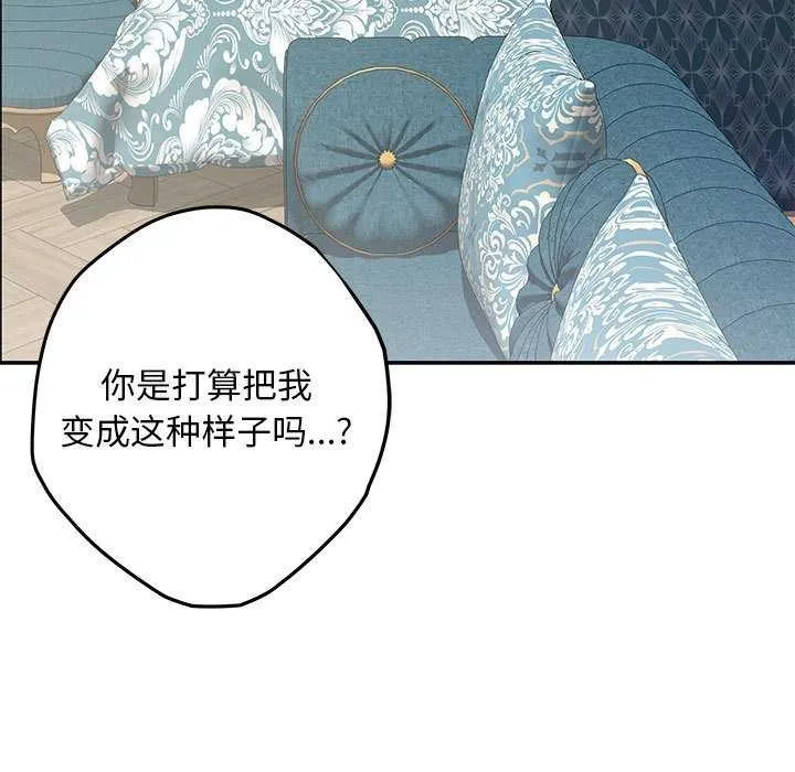 极乐之神-第36話 - 图片 7