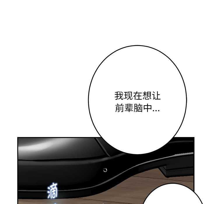 极乐之神第36話