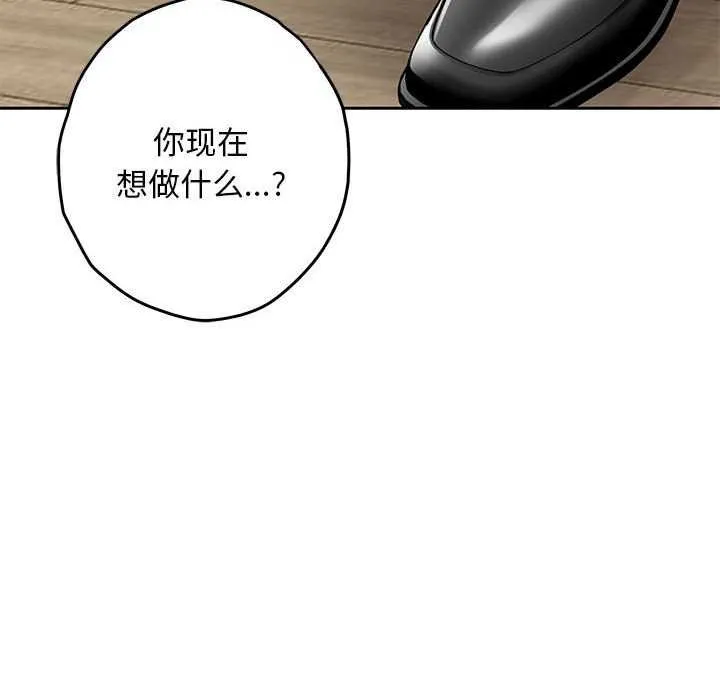 极乐之神-第36話 - 图片 10