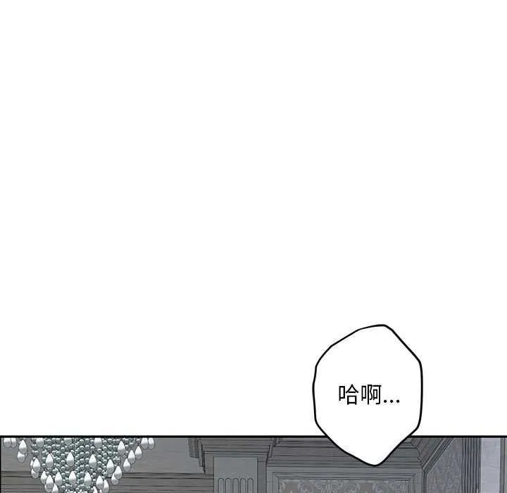 极乐之神-第36話 - 图片 5