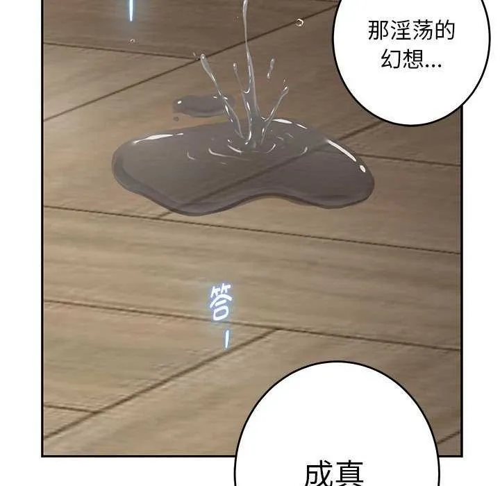 极乐之神第36話