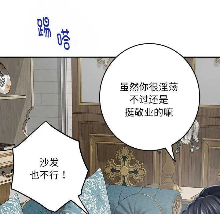 极乐之神-第36話 - 图片 22