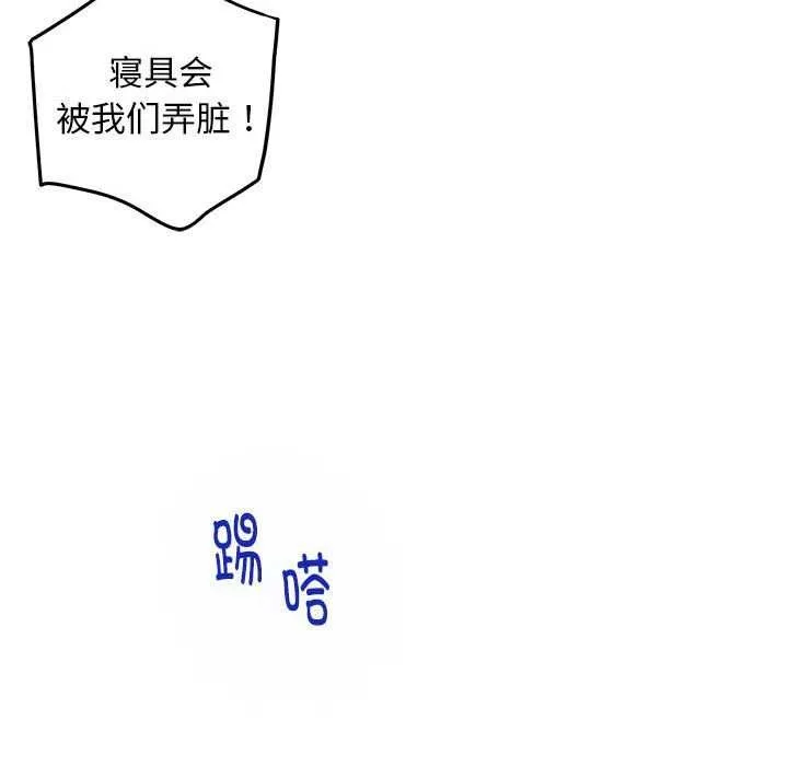 极乐之神-第36話 - 图片 21