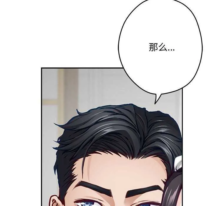 极乐之神-第36話 - 图片 25