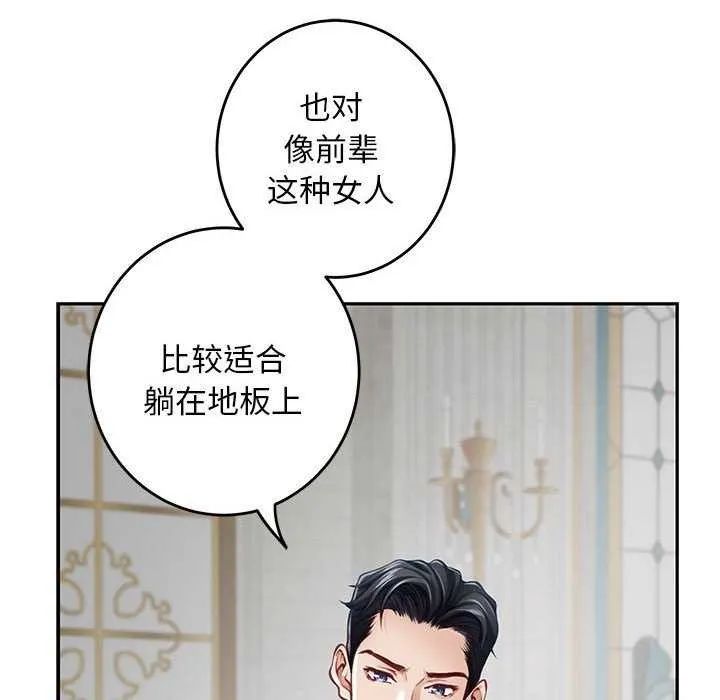 极乐之神-第36話 - 图片 31