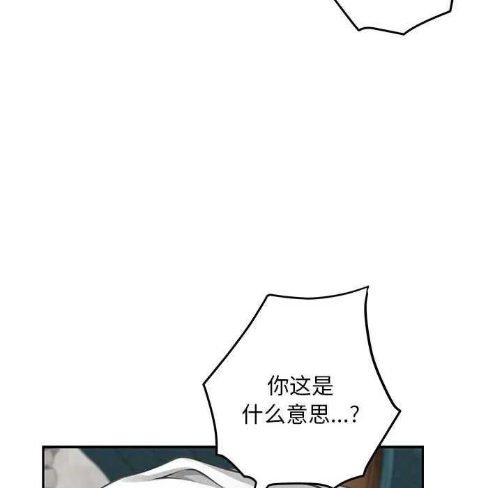 极乐之神-第36話 - 图片 33