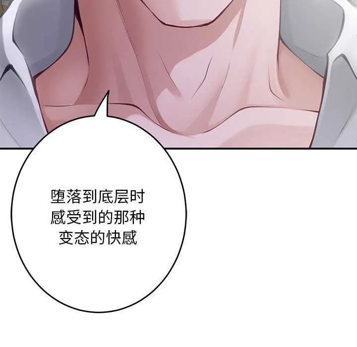 极乐之神第36話