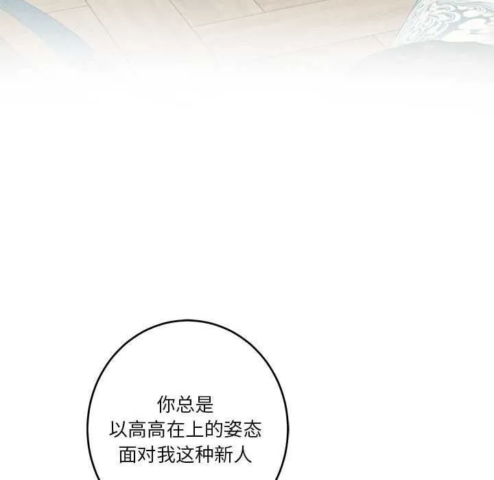 极乐之神-第36話 - 图片 44