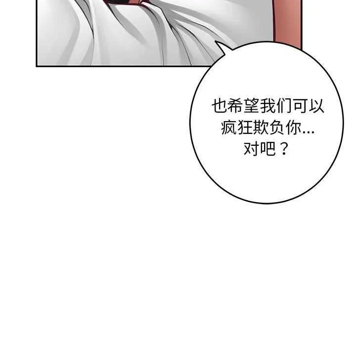 极乐之神-第36話 - 图片 49