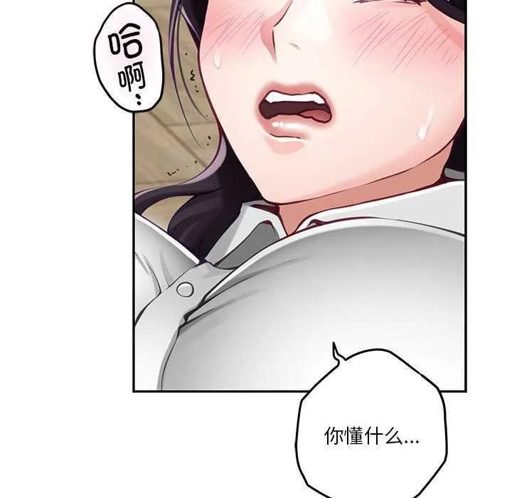 极乐之神第36話