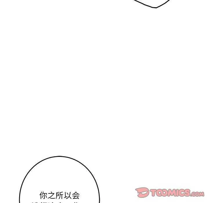 极乐之神第36話