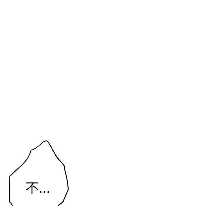 极乐之神-第36話 - 图片 55