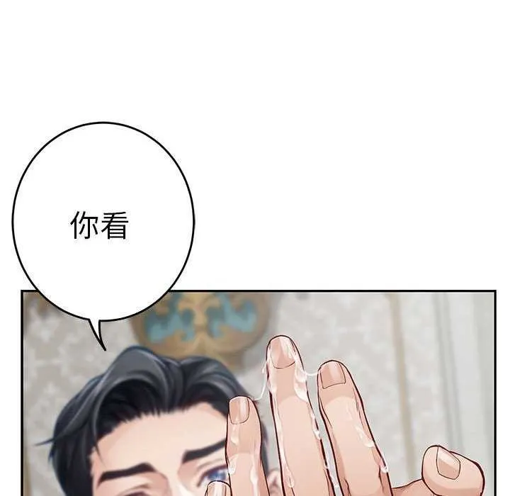 极乐之神-第36話 - 图片 78