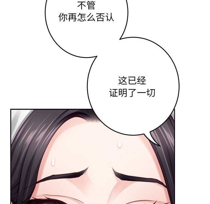 极乐之神第36話