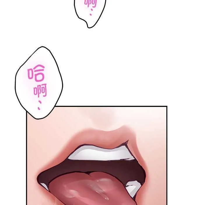 极乐之神-第36話 - 图片 87