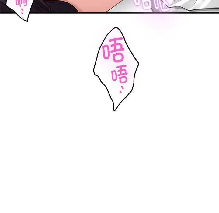 极乐之神-第36話 - 图片 94