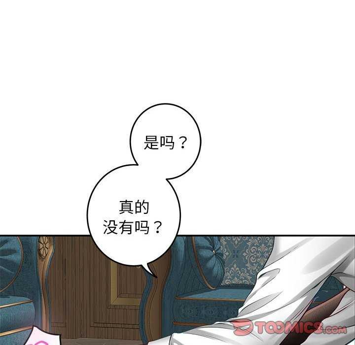 极乐之神第36話