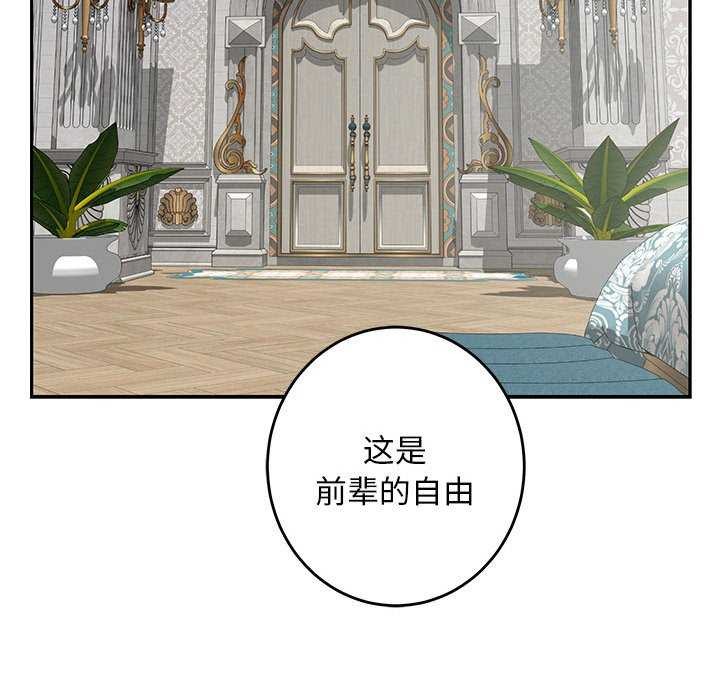 极乐之神第36話