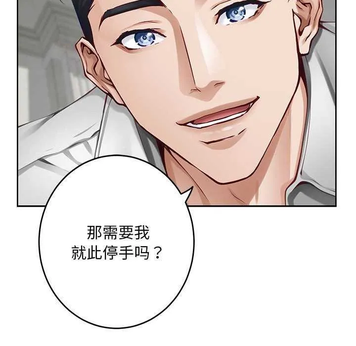 极乐之神-第36話 - 图片 103