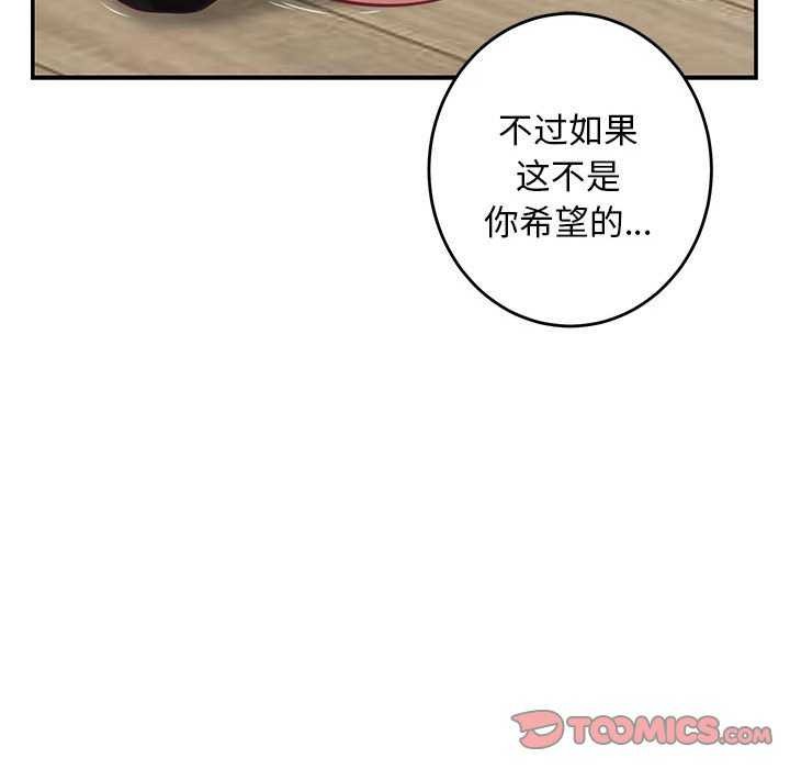 极乐之神第36話