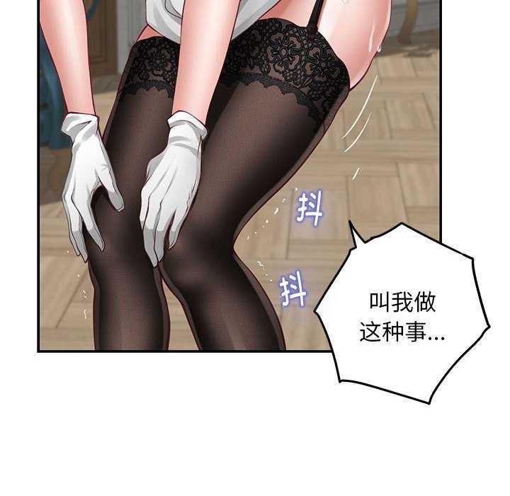 极乐之神第36話