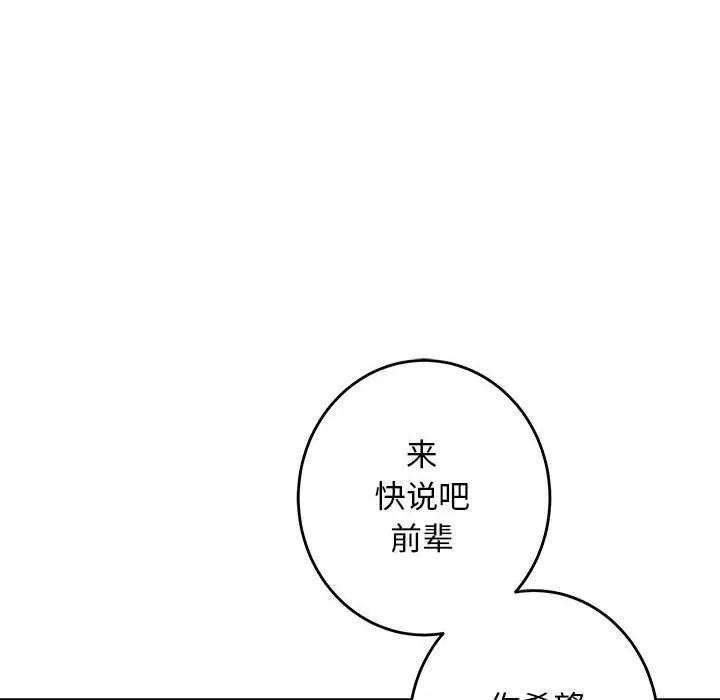 极乐之神-第36話 - 图片 143