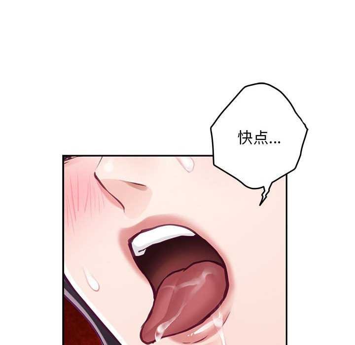 极乐之神第36話