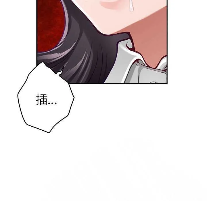 极乐之神-第36話 - 图片 158