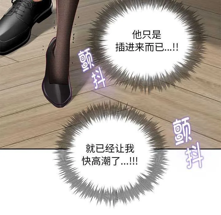 极乐之神-第36話 - 图片 166