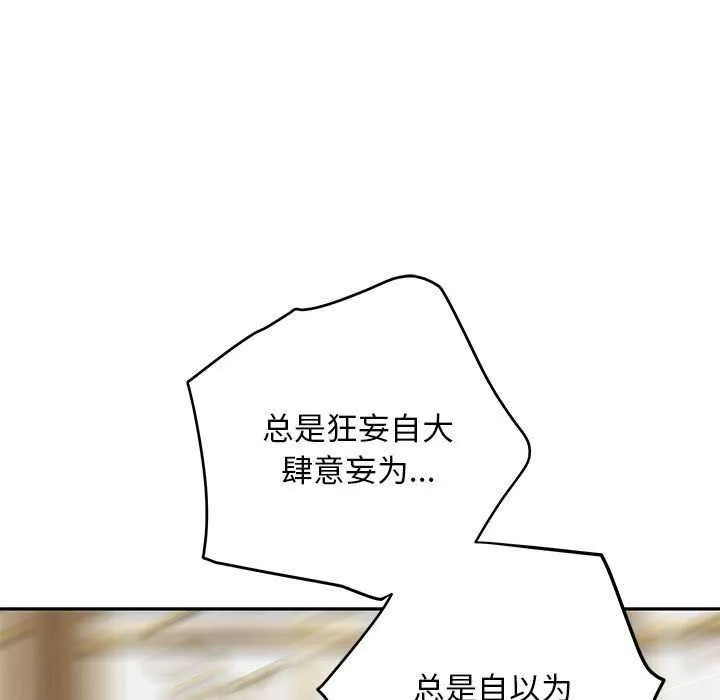 极乐之神-第36話 - 图片 172