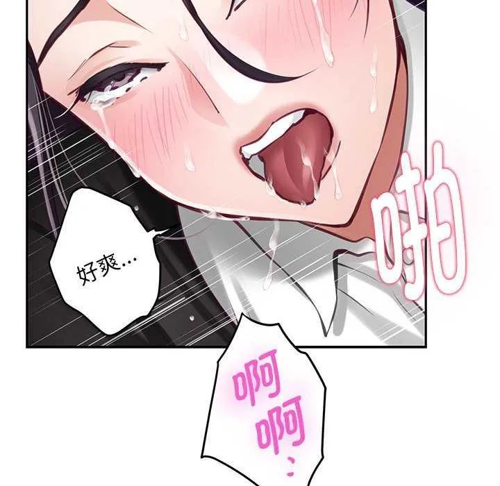 极乐之神-第36話 - 图片 177