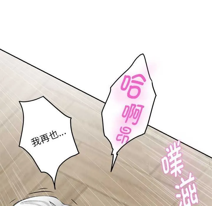 极乐之神-第36話 - 图片 188