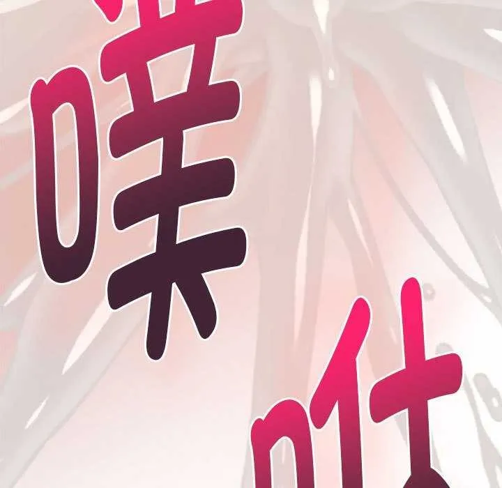 极乐之神-第36話 - 图片 198