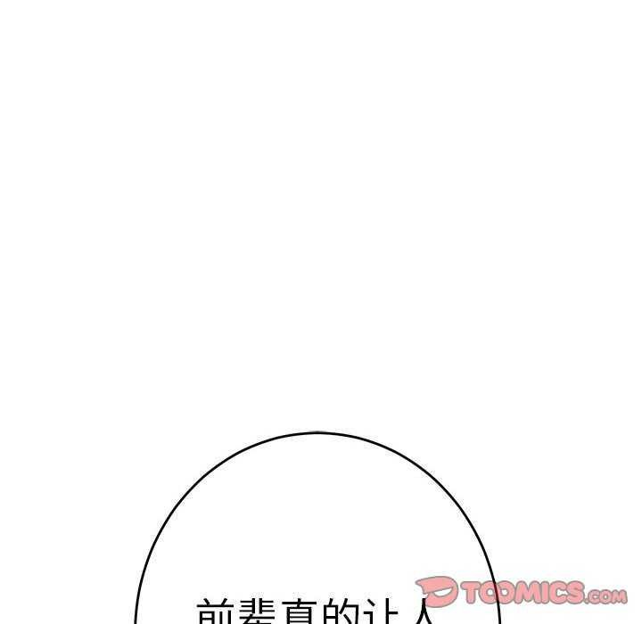 极乐之神第36話