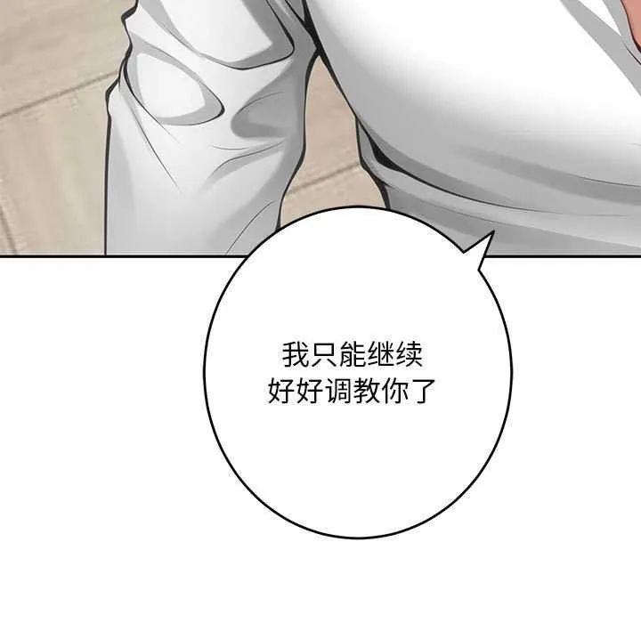 极乐之神-第36話 - 图片 209