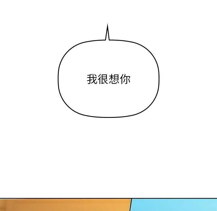 咖啡因-第53話 - 图片 8